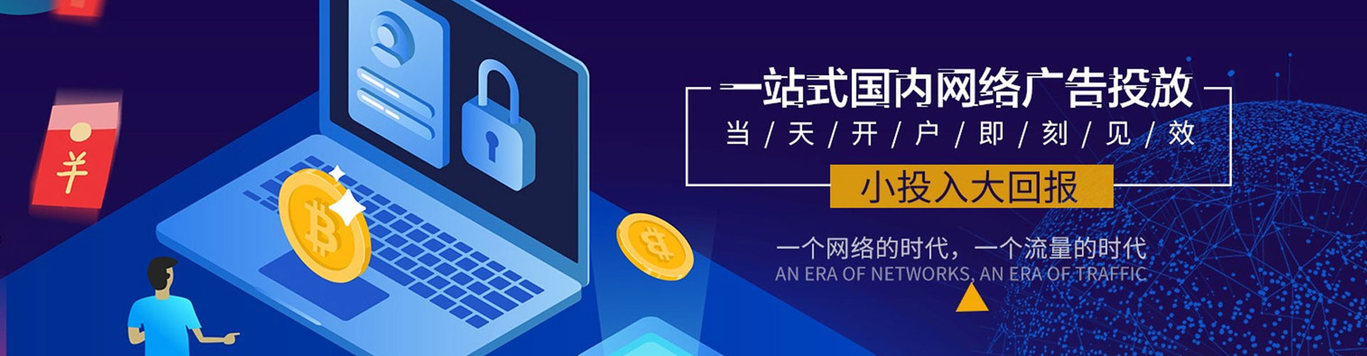 盐源推广信息流